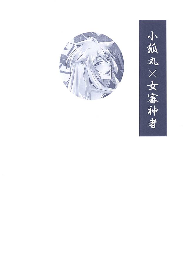 Midareba page 8 full