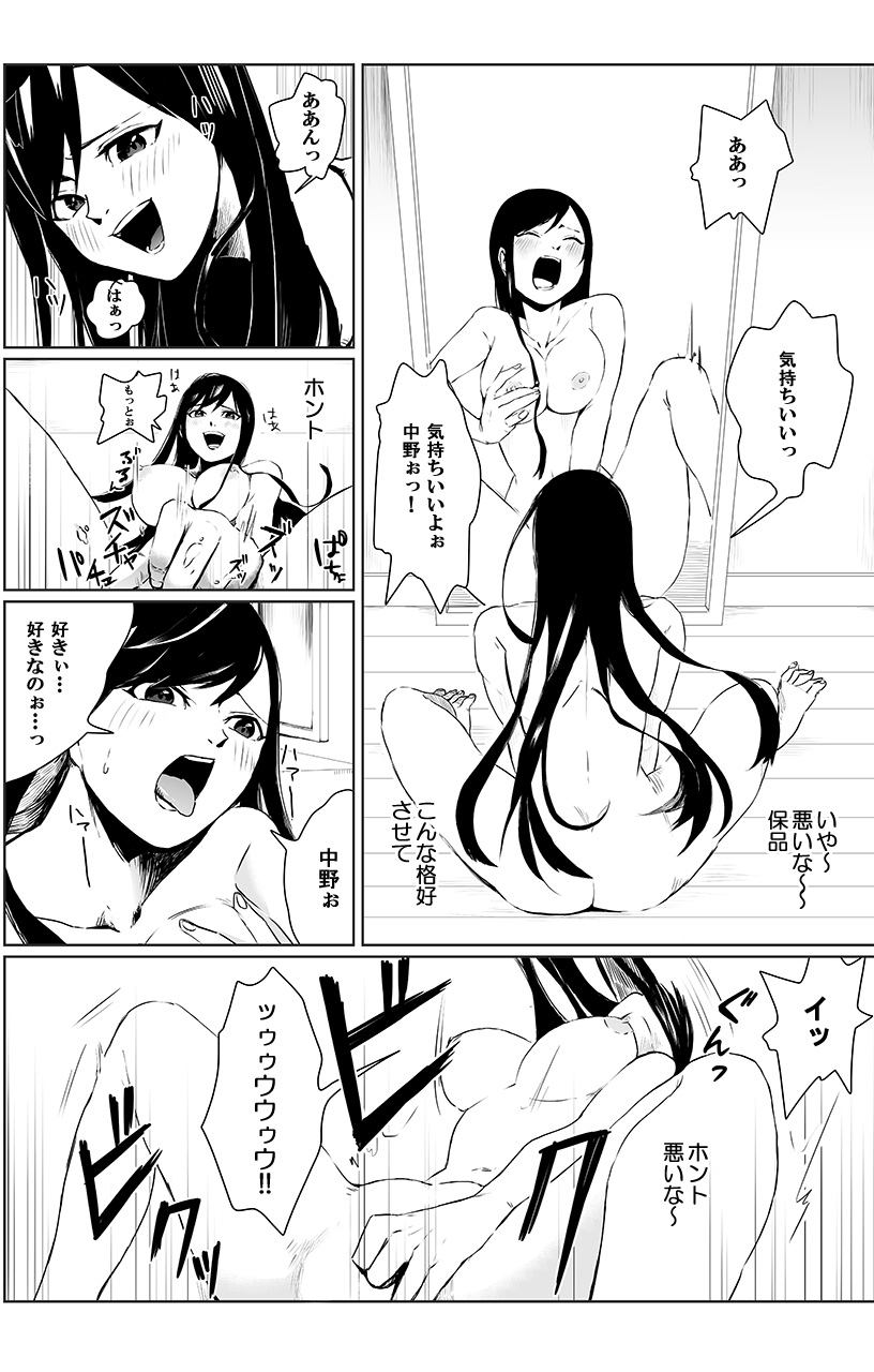 俺はこの子に復讐します -巨乳同級生とナメあいハメあいエロバトル- 2 page 7 full