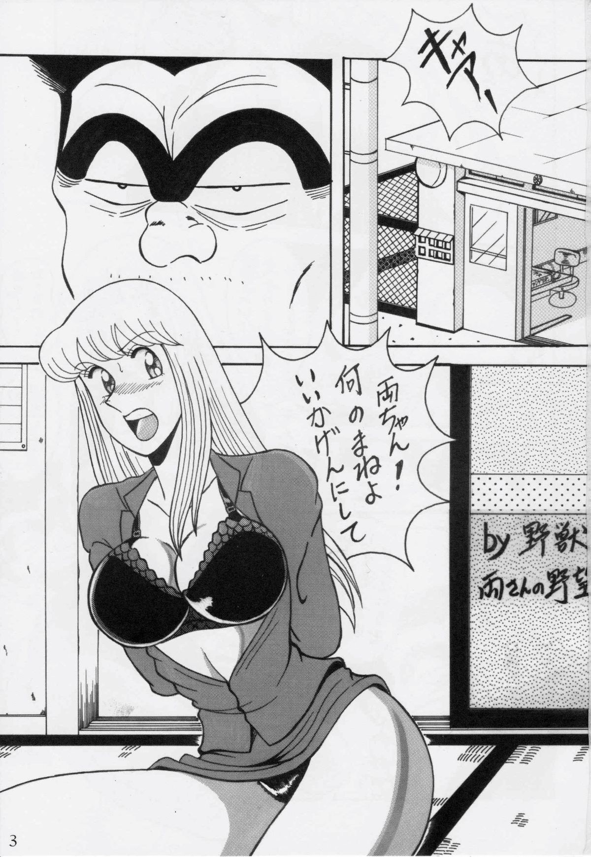 Intendou BEST page 3 full