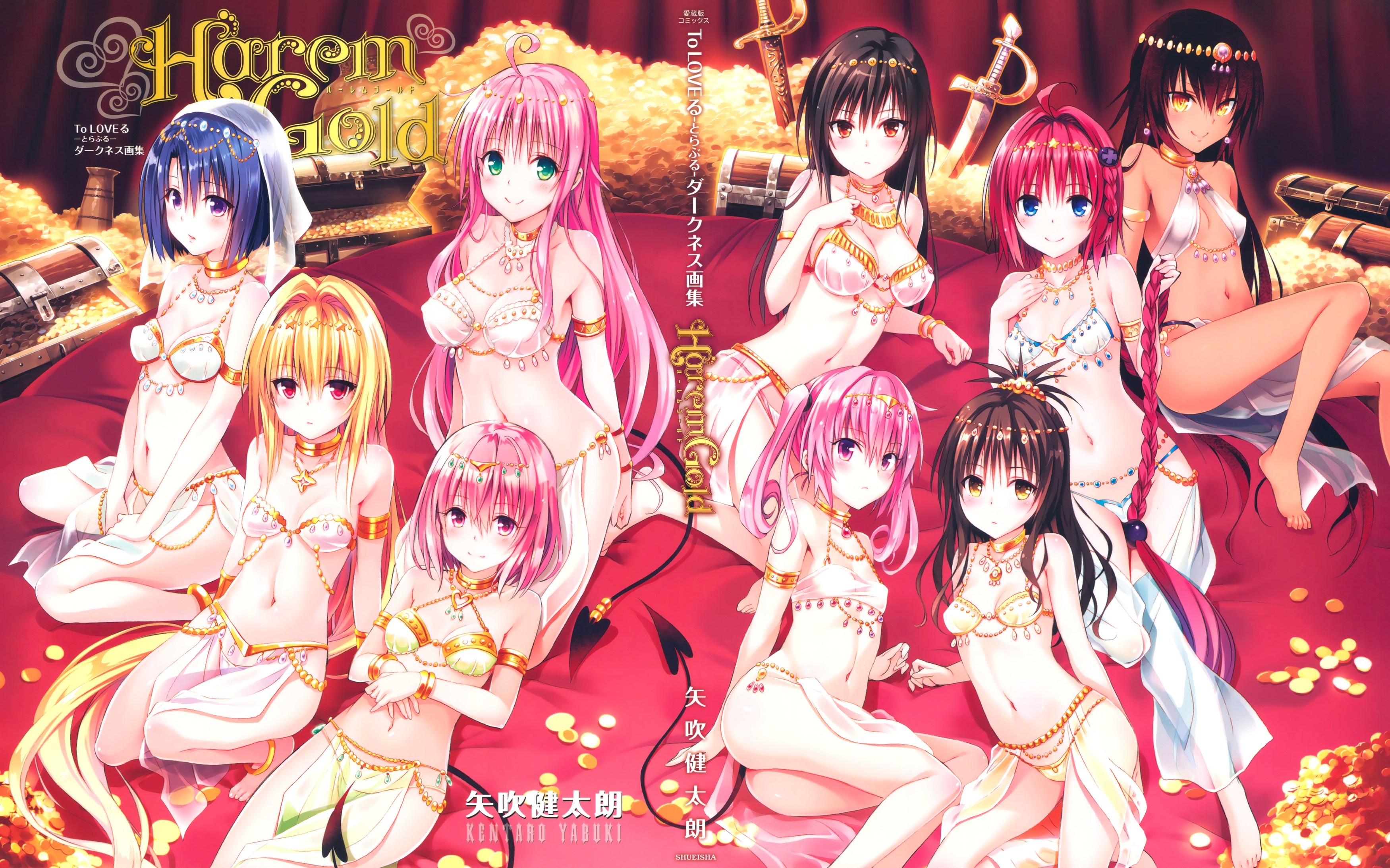 To Love-Ru -Trouble- Darkness Harem Gold page 1 full
