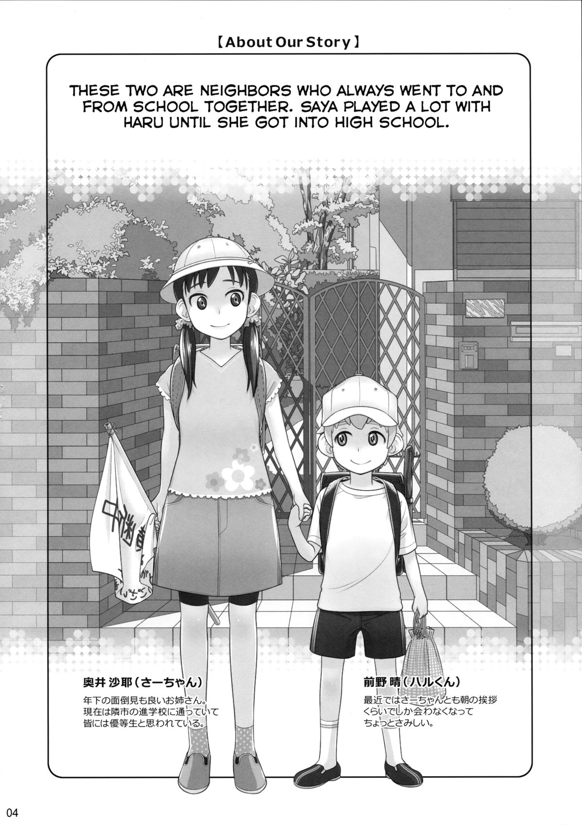 Stay by Me page 5 full