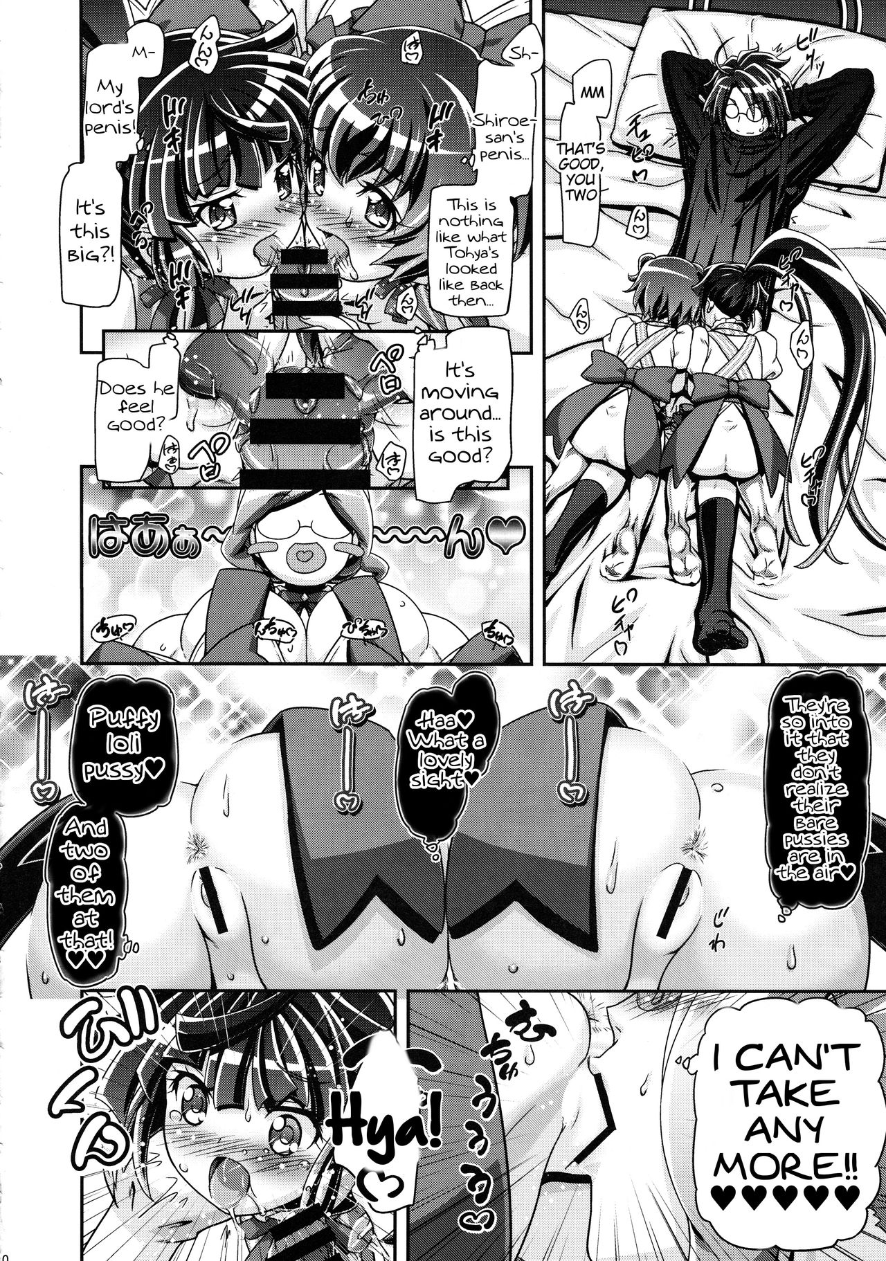 Miss Haraguro Megane page 10 full