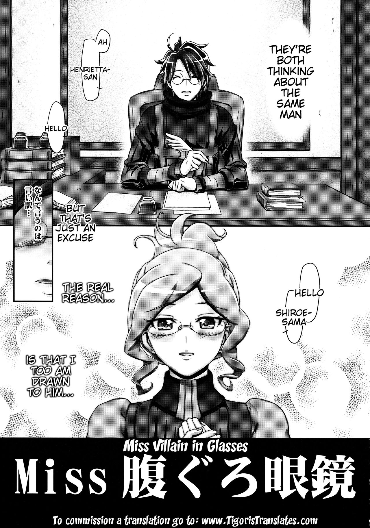 Miss Haraguro Megane page 5 full