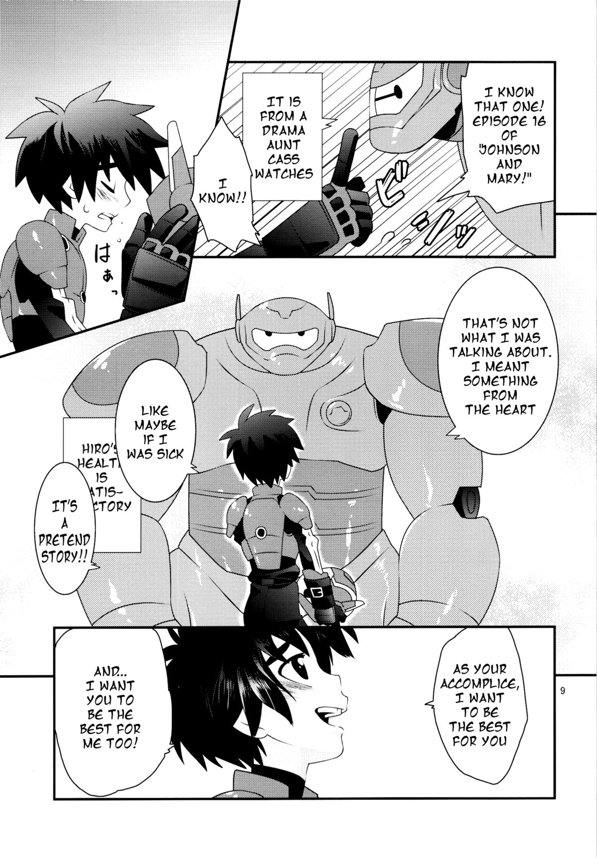 Tensai-kun Fetishism Ride page 8 full