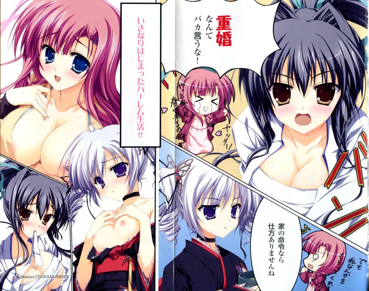 Triple Oshikake Iinazuke page 3 full