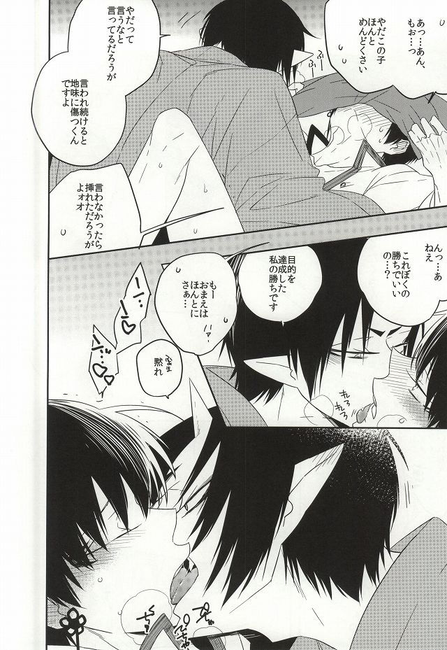 Iya Iya Taku-san page 9 full