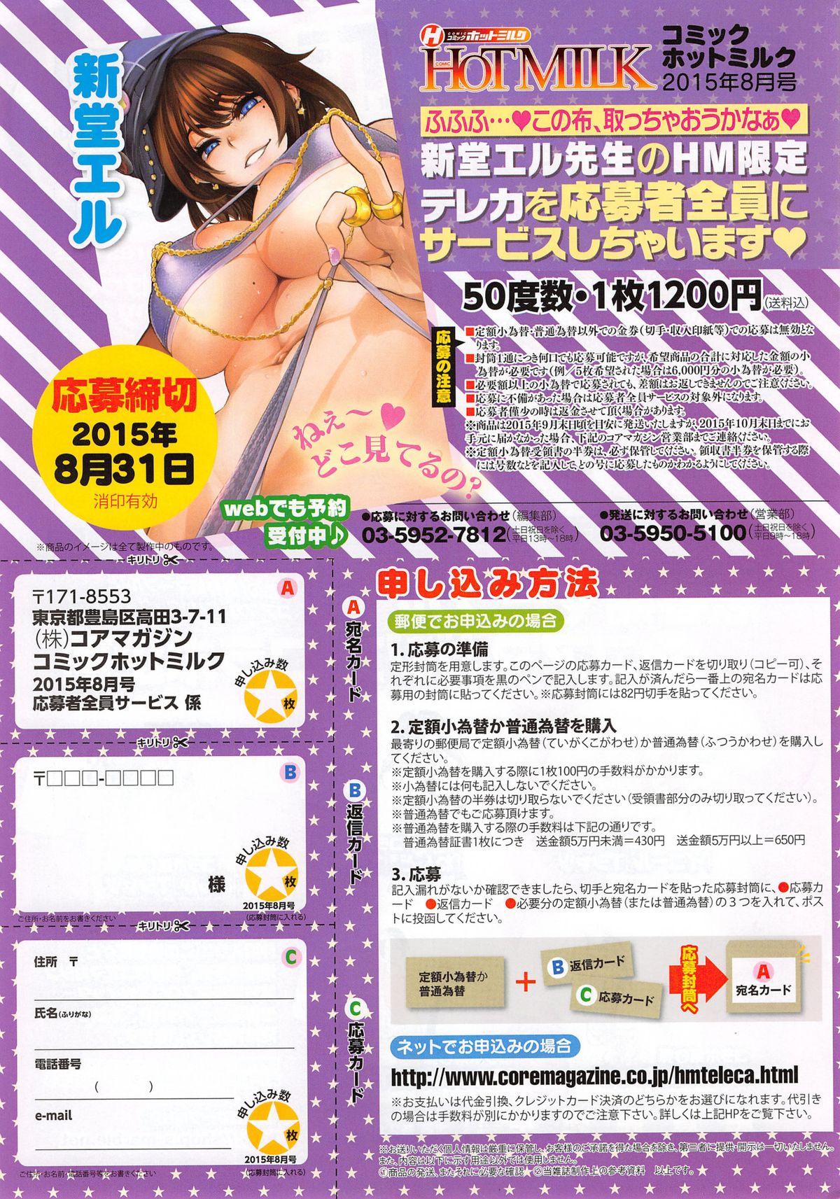 COMIC HOTMiLK 2015-08 page 7 full