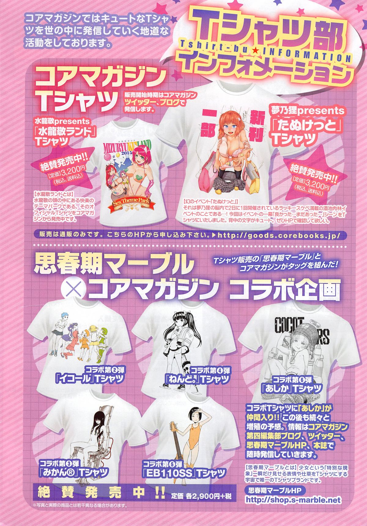 COMIC HOTMiLK 2015-08 page 8 full