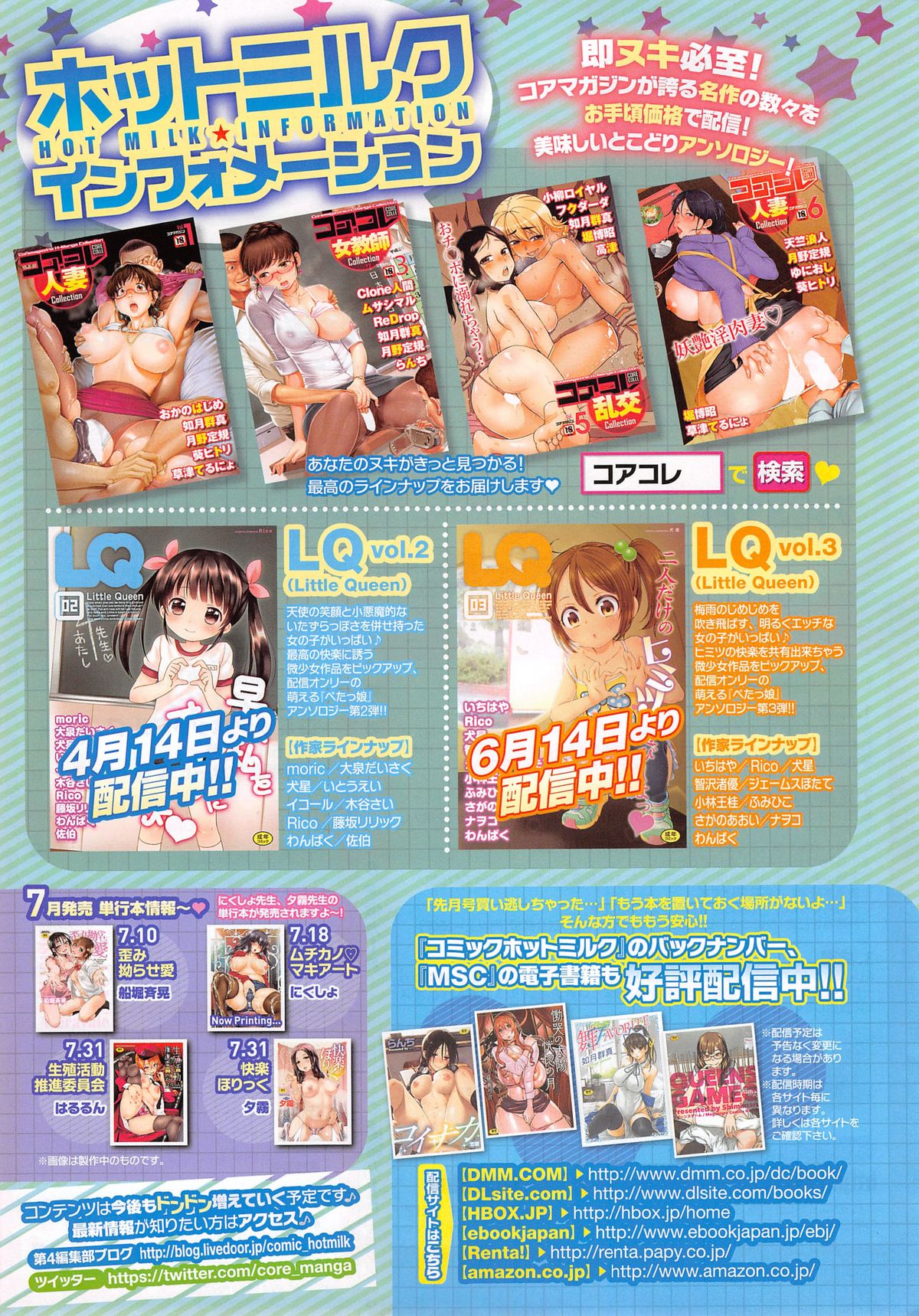 COMIC HOTMiLK 2015-08 page 9 full