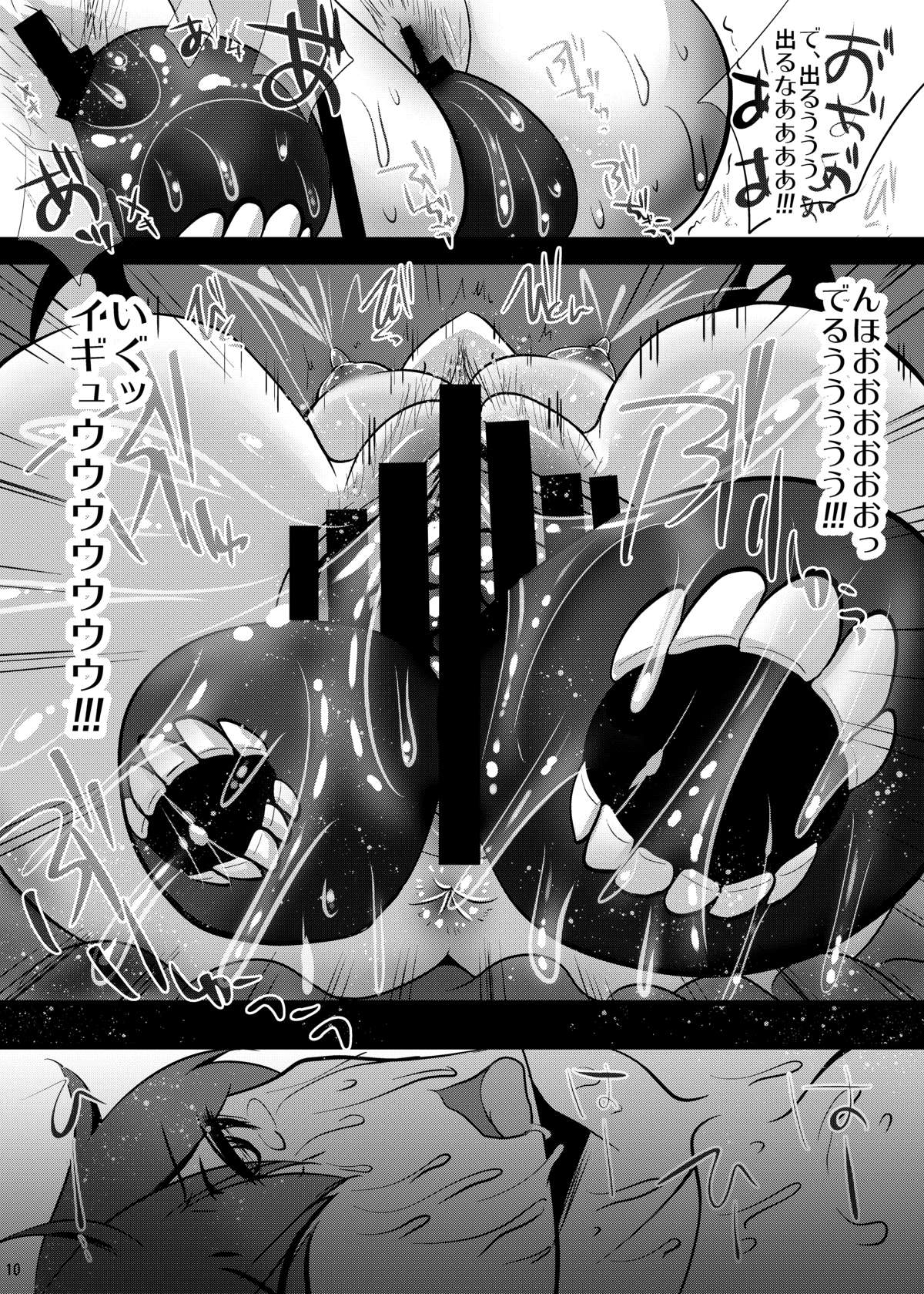 KanColle ~Kaga, Haramase Shussan Hen~ page 10 full
