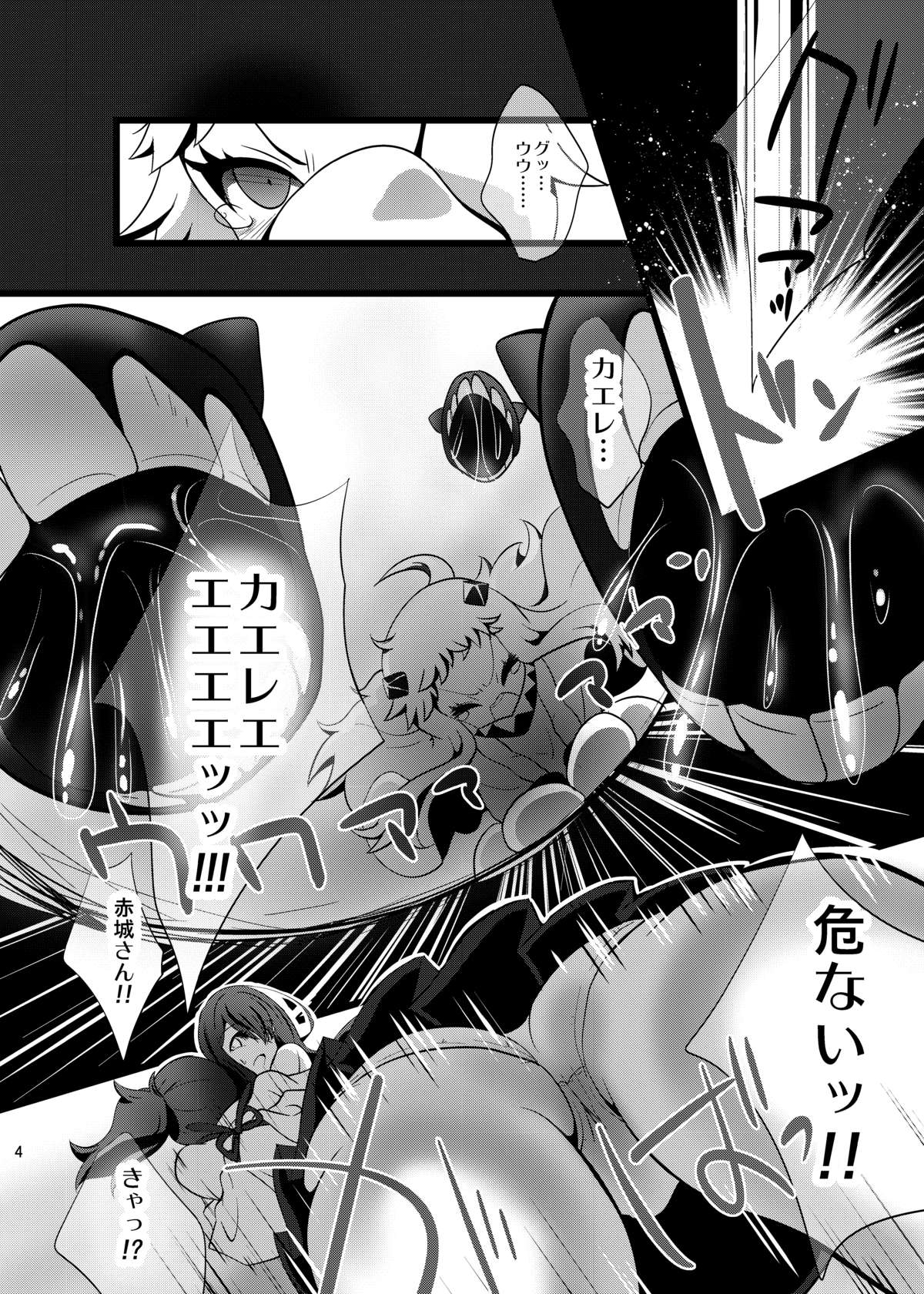 KanColle ~Kaga, Haramase Shussan Hen~ page 4 full