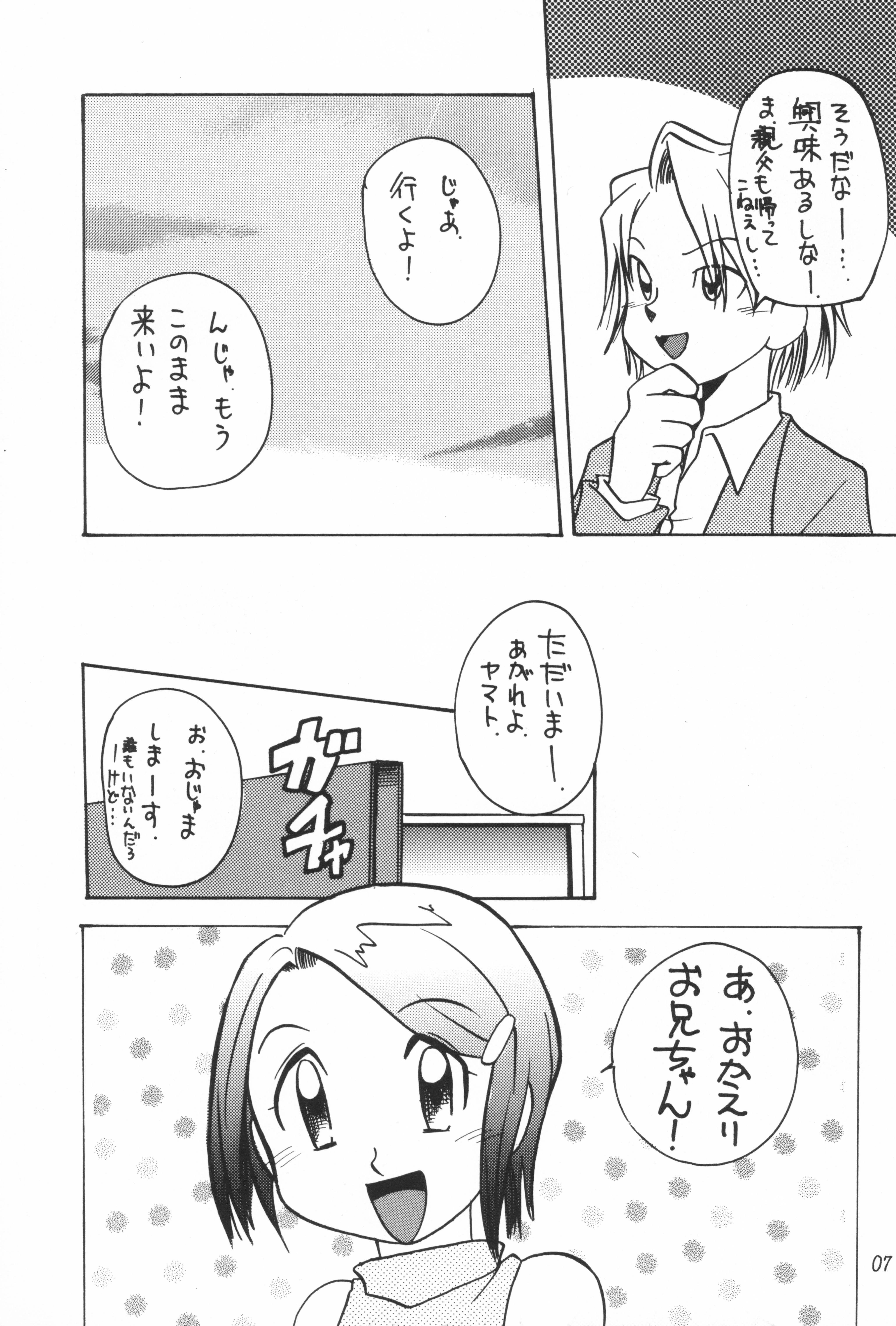 Crazy Love 2 page 9 full