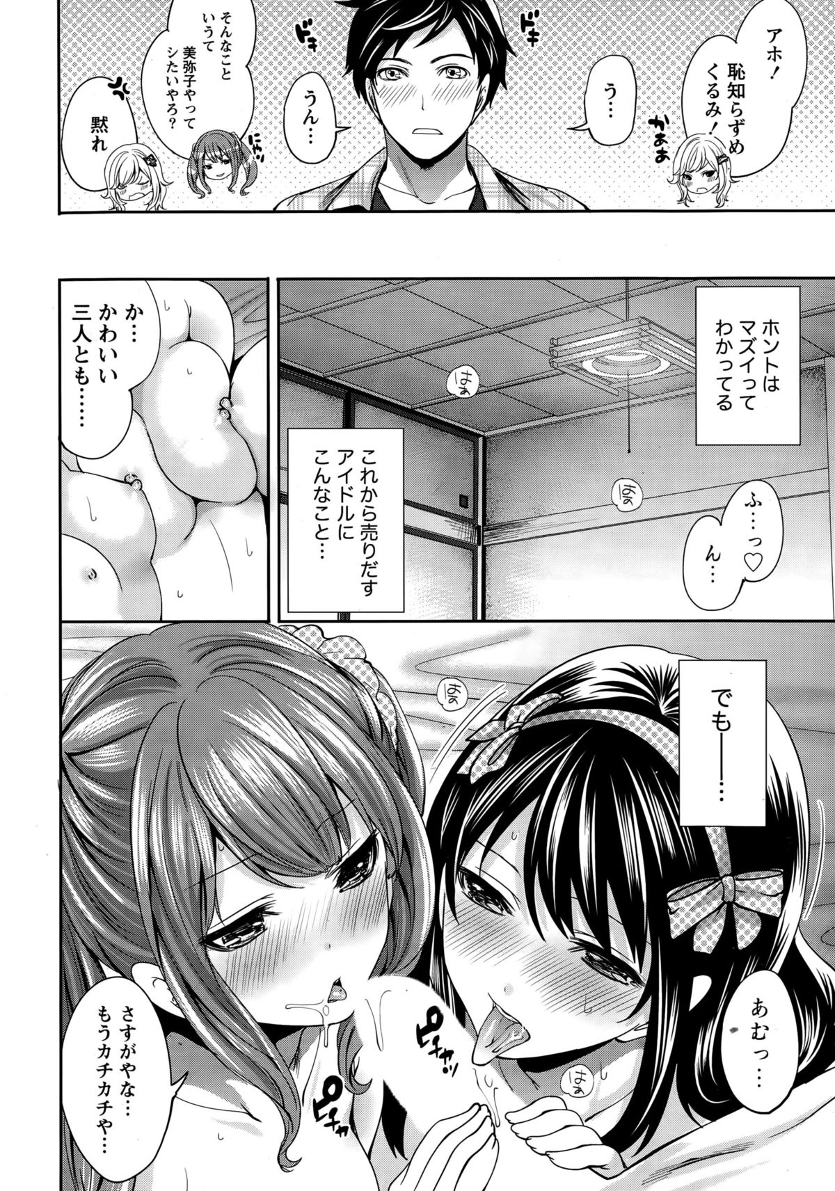 Monthly Vitaman 2015-05 page 10 full