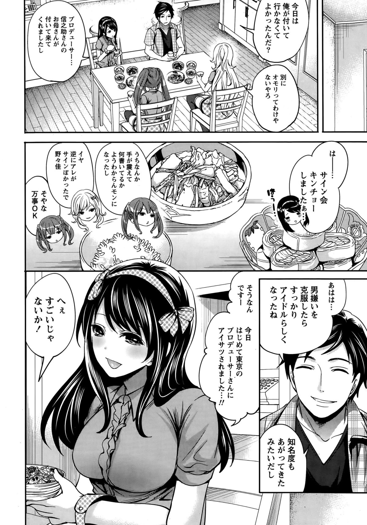 Monthly Vitaman 2015-05 page 8 full