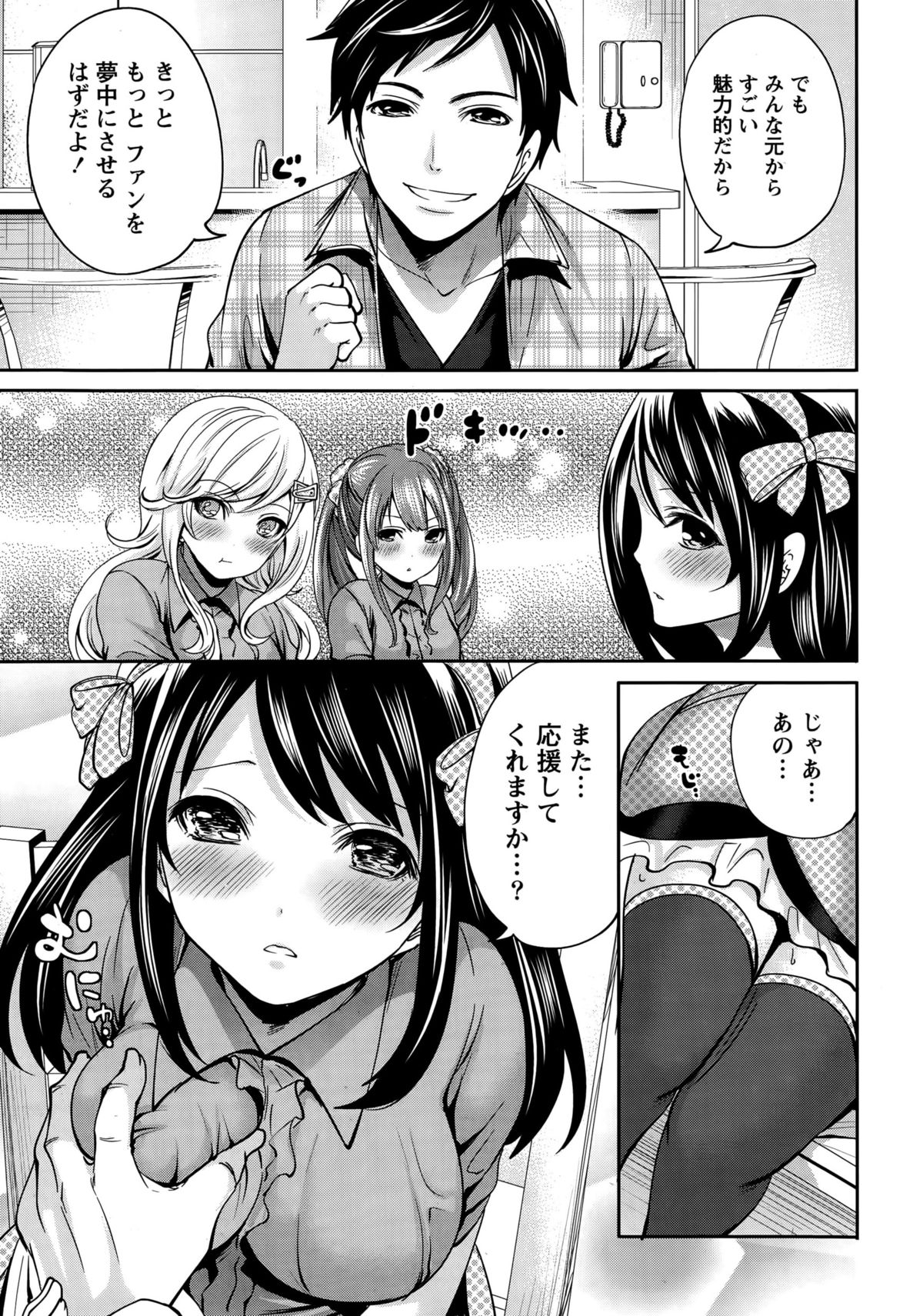 Monthly Vitaman 2015-05 page 9 full