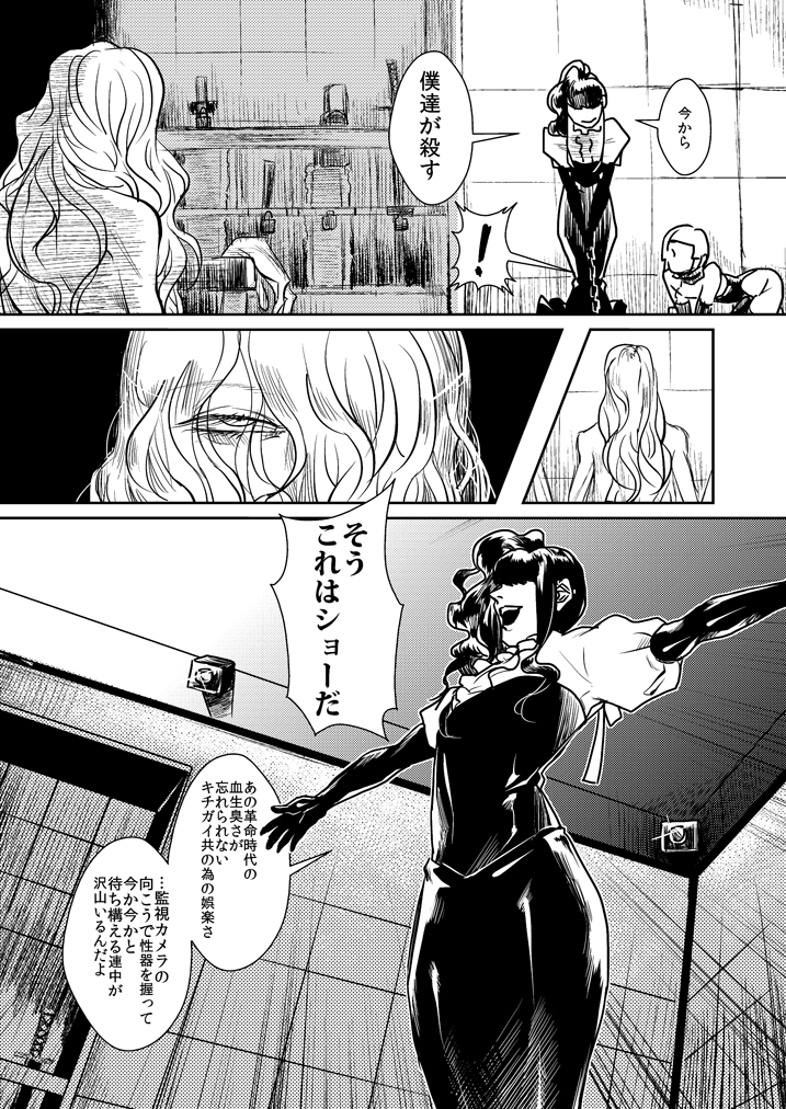 Ryuukeichi Nite page 10 full