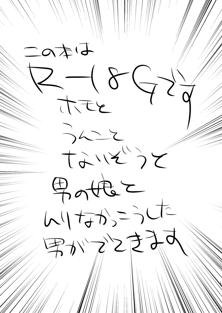 Ryuukeichi Nite page 2 full