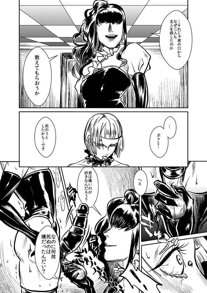 Ryuukeichi Nite page 7 full