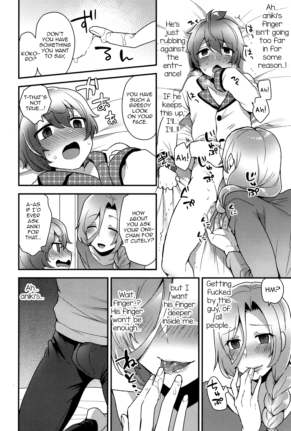 Kokoro-kun no Nayamigoto page 6 full