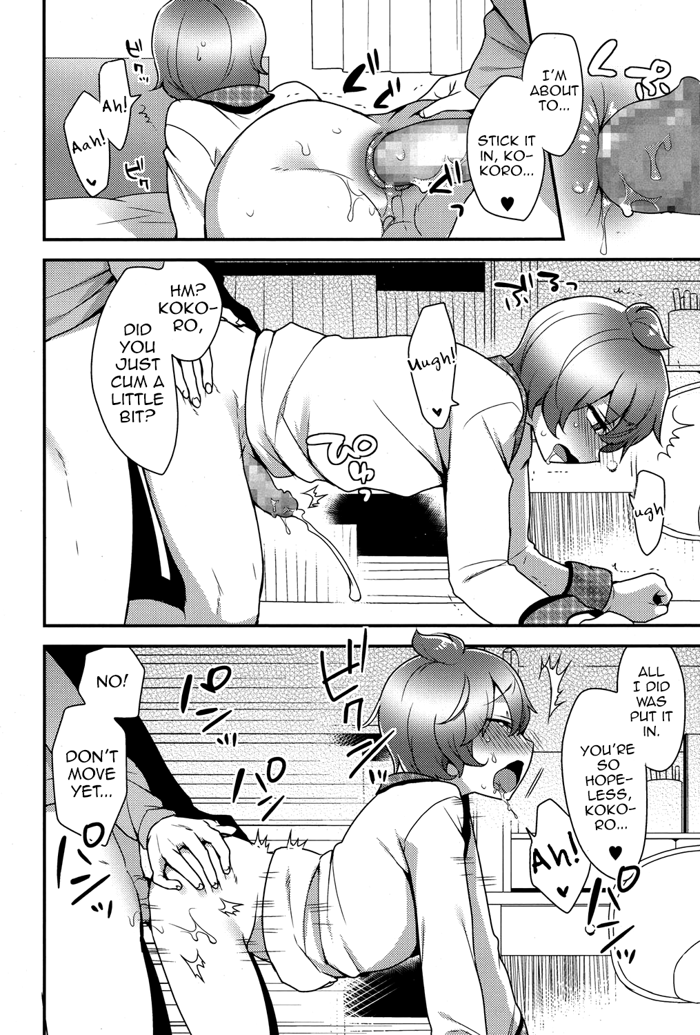 Kokoro-kun no Nayamigoto page 8 full