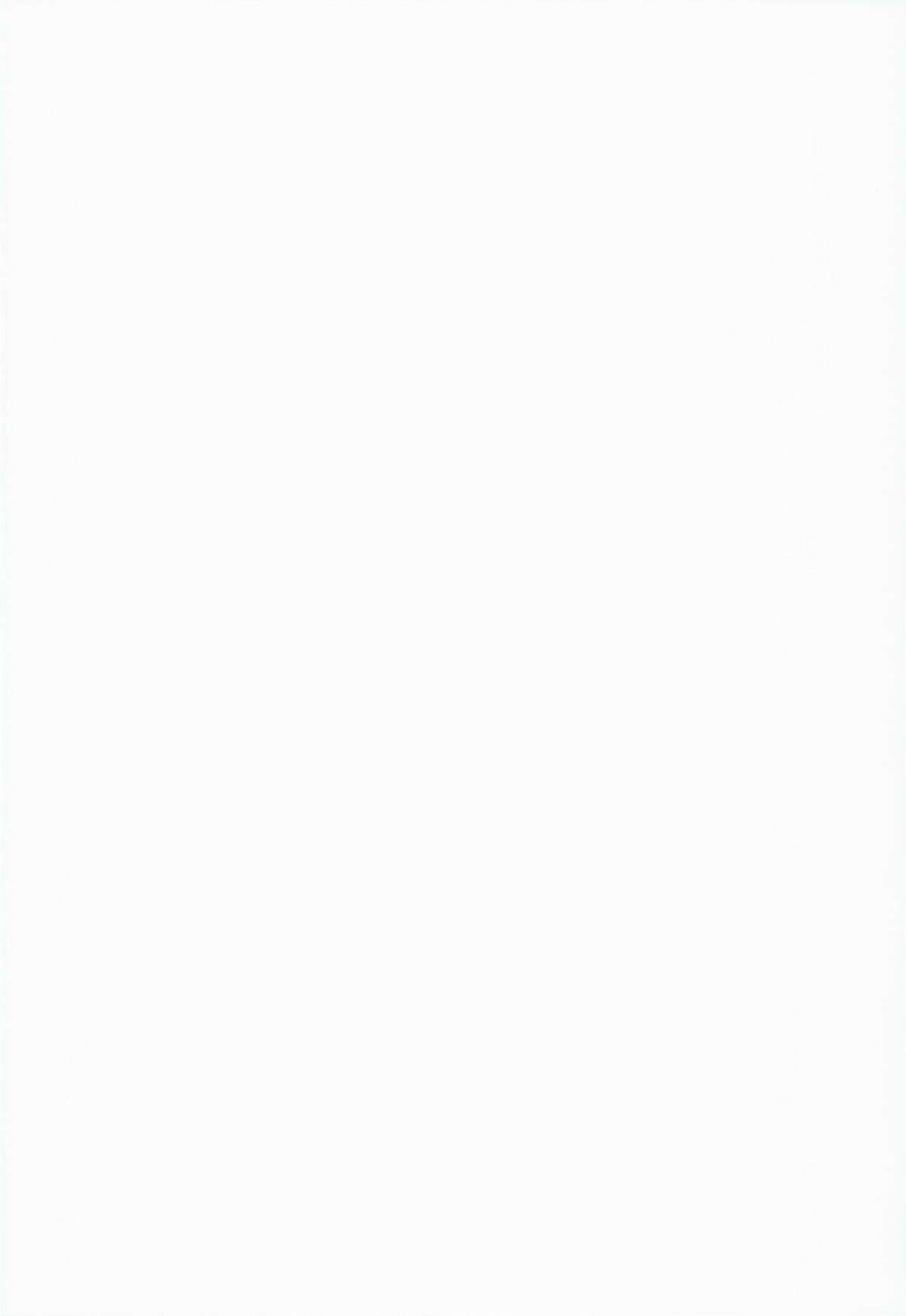 Shinai Max Mattanashi! 2 | Max Affection System! 2 page 2 full