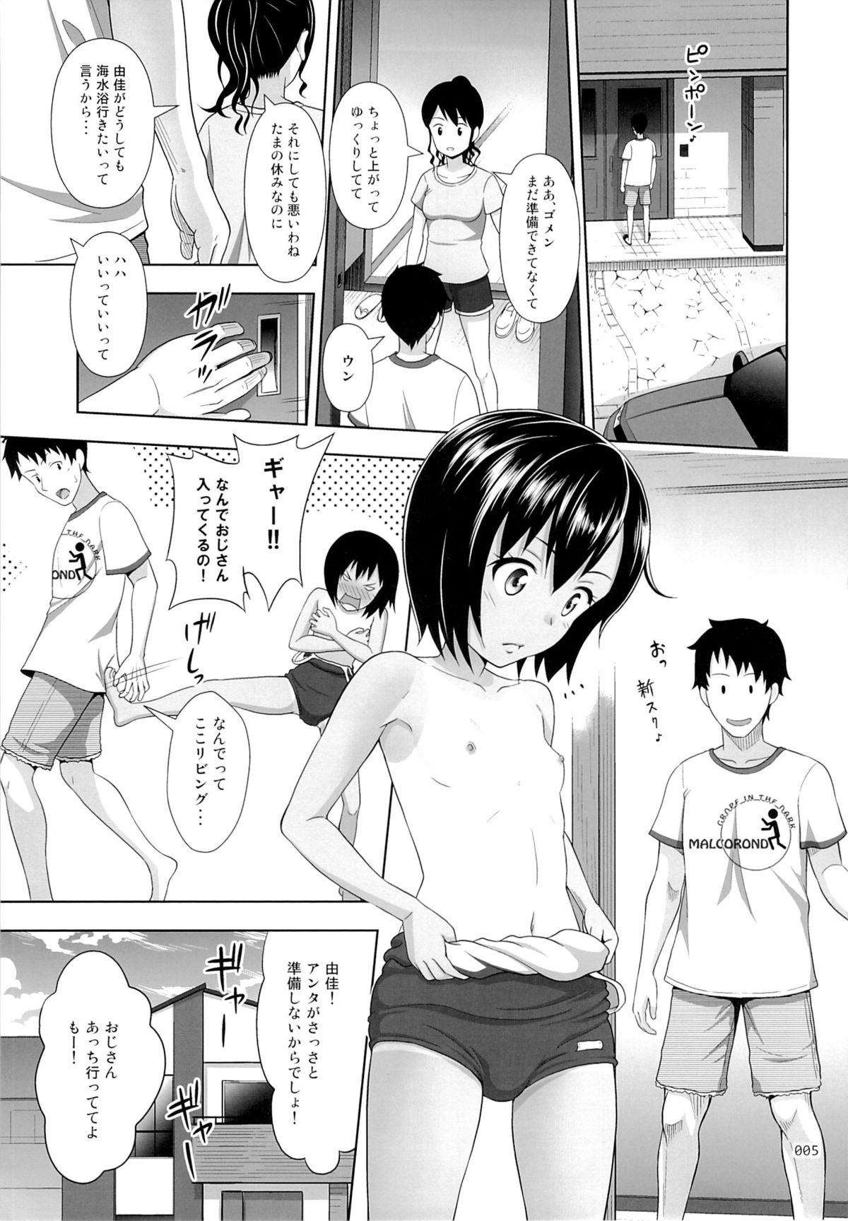 Meikko na Syoujo no Ehon 6 -Zenpen- page 4 full
