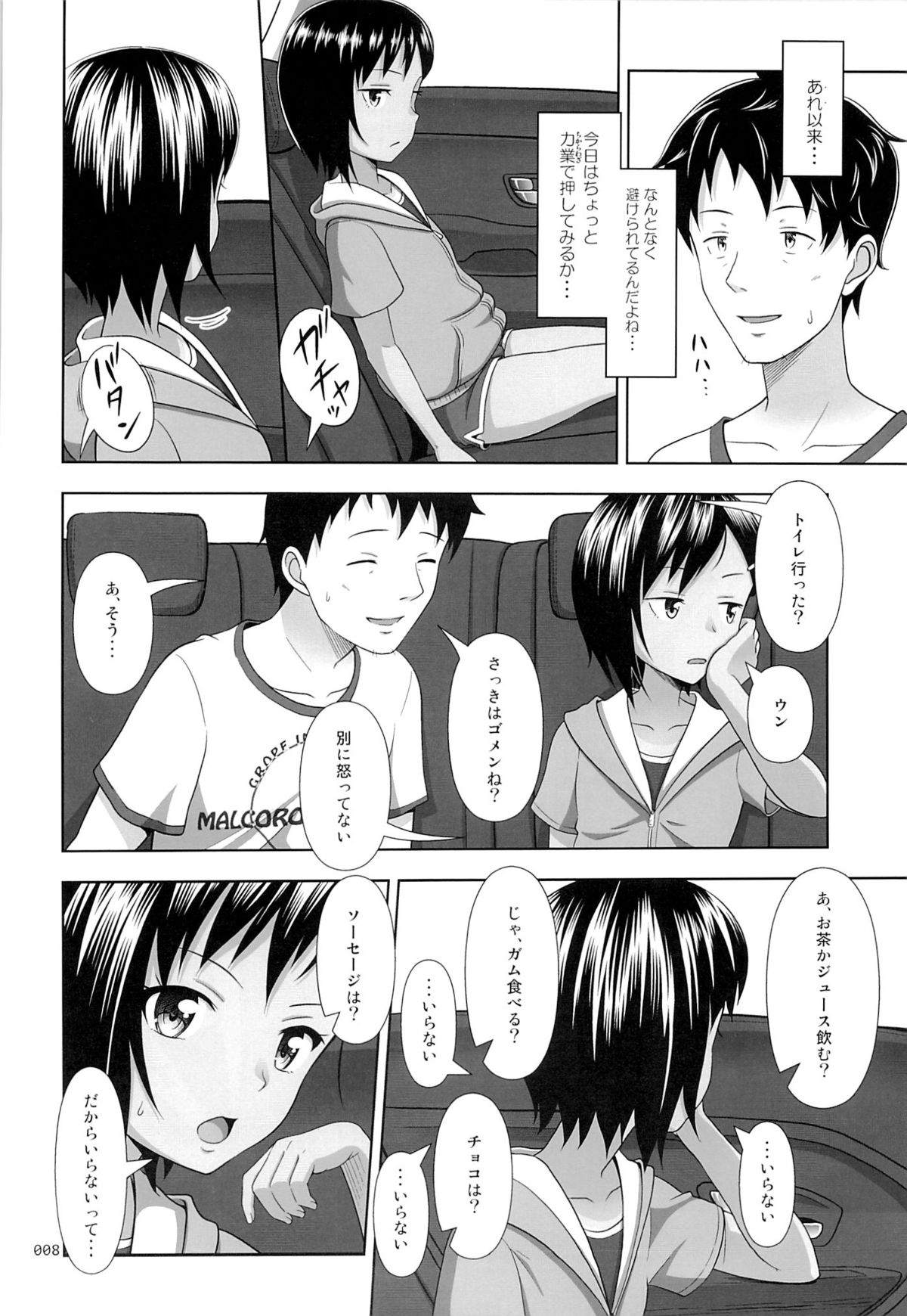 Meikko na Syoujo no Ehon 6 -Zenpen- page 7 full