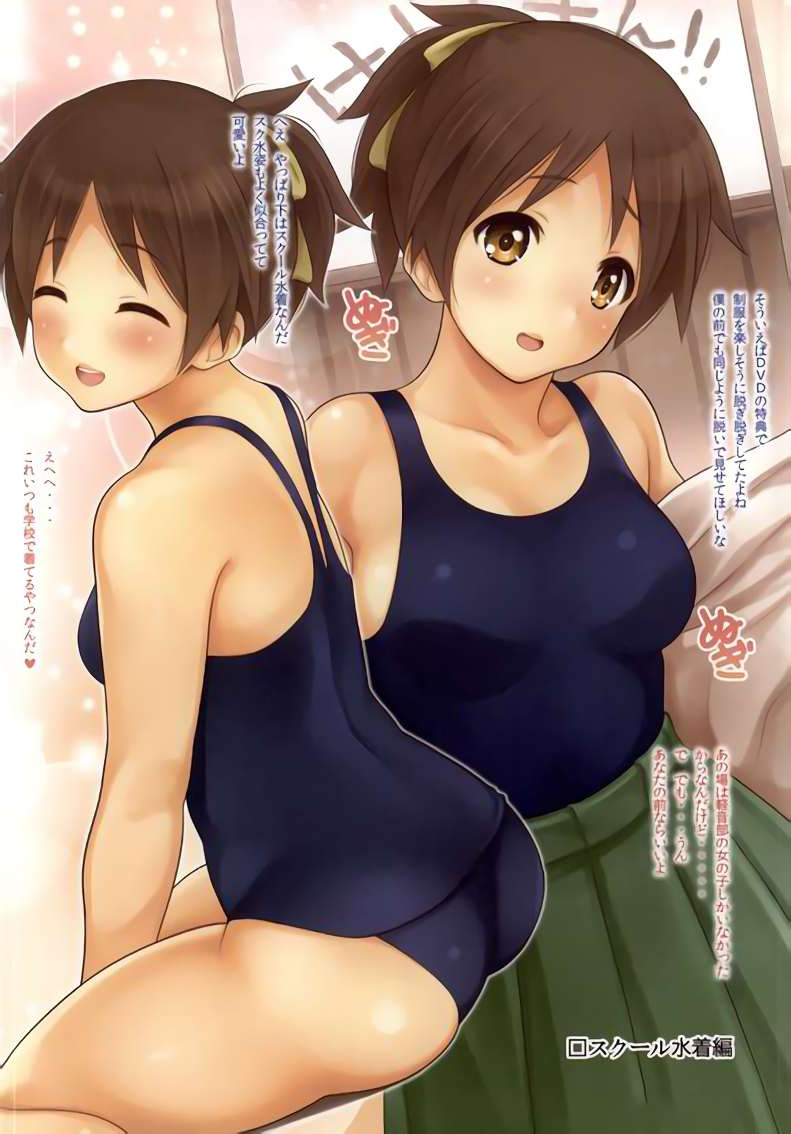 Niizuma Ui-chan Mizugi Hen page 5 full