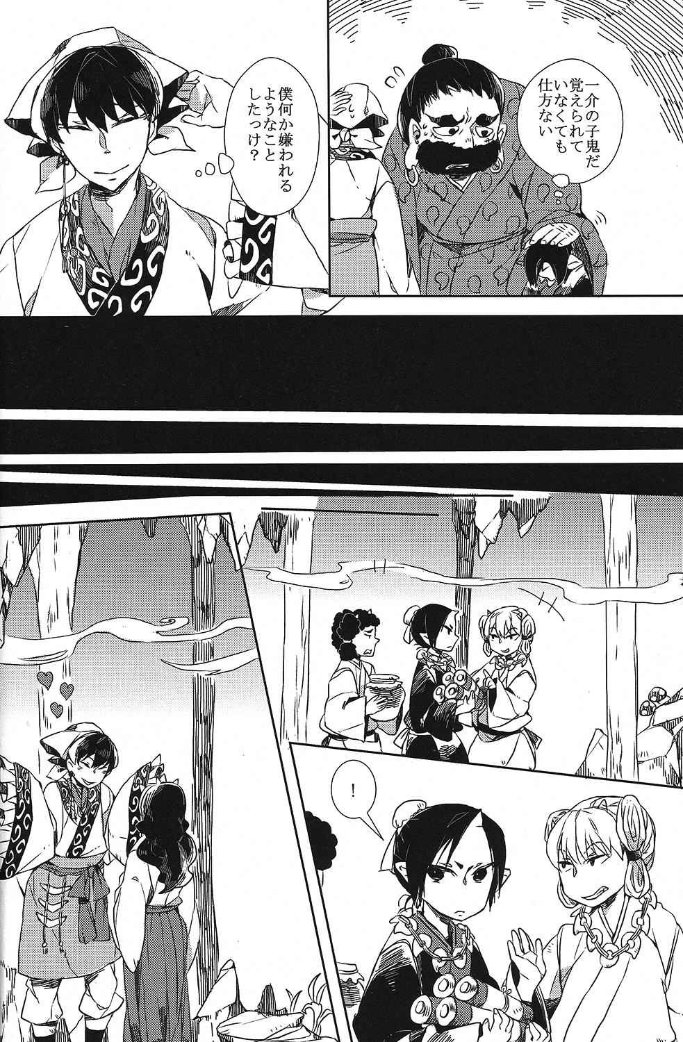 Hatashite Dochira ga Mouja datta no ka page 9 full