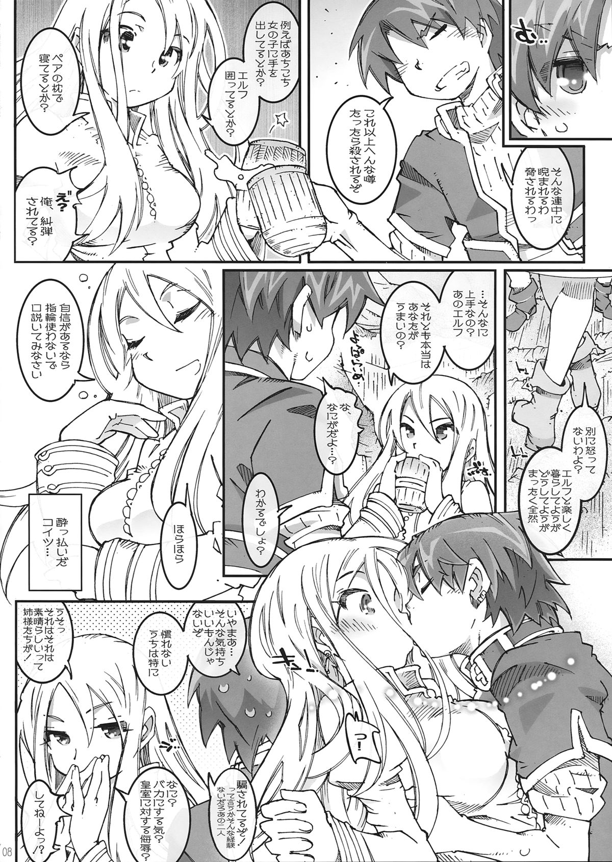 JUSTY-COMMUNICATION page 8 full