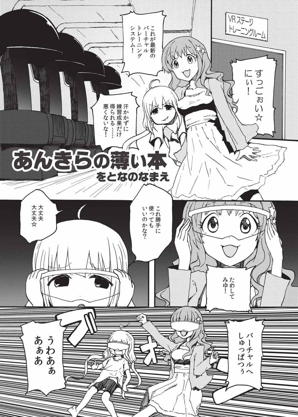 Ankira no Usui Hon page 2 full