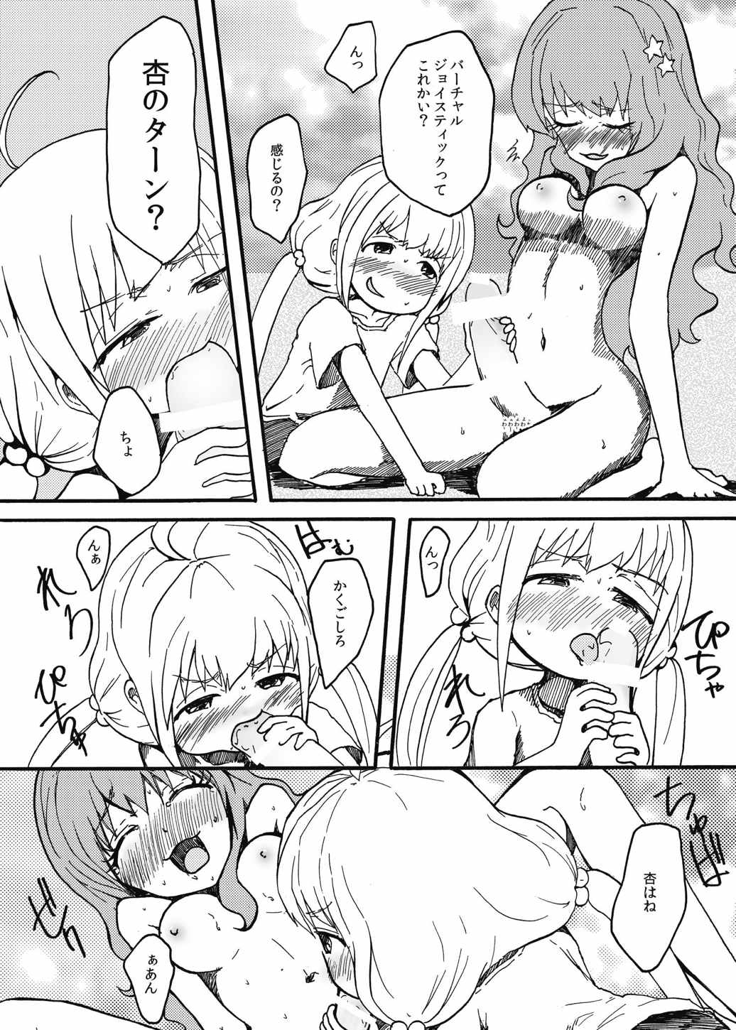 Ankira no Usui Hon page 9 full