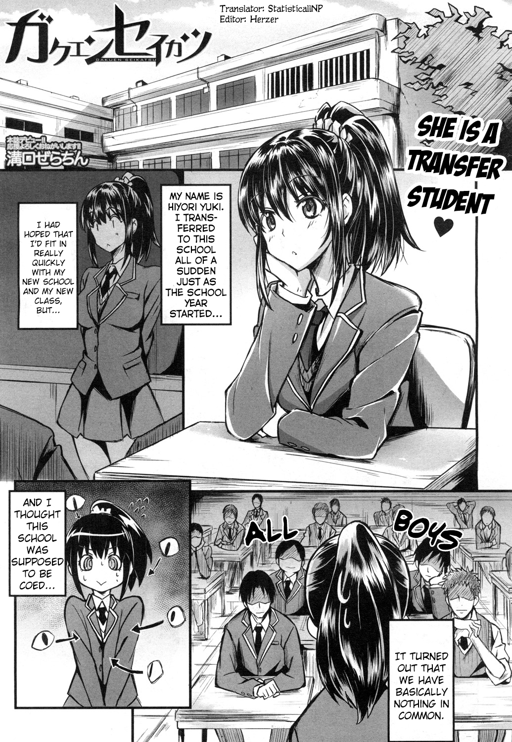 Gakuen Seikatsu | School Life page 1 full