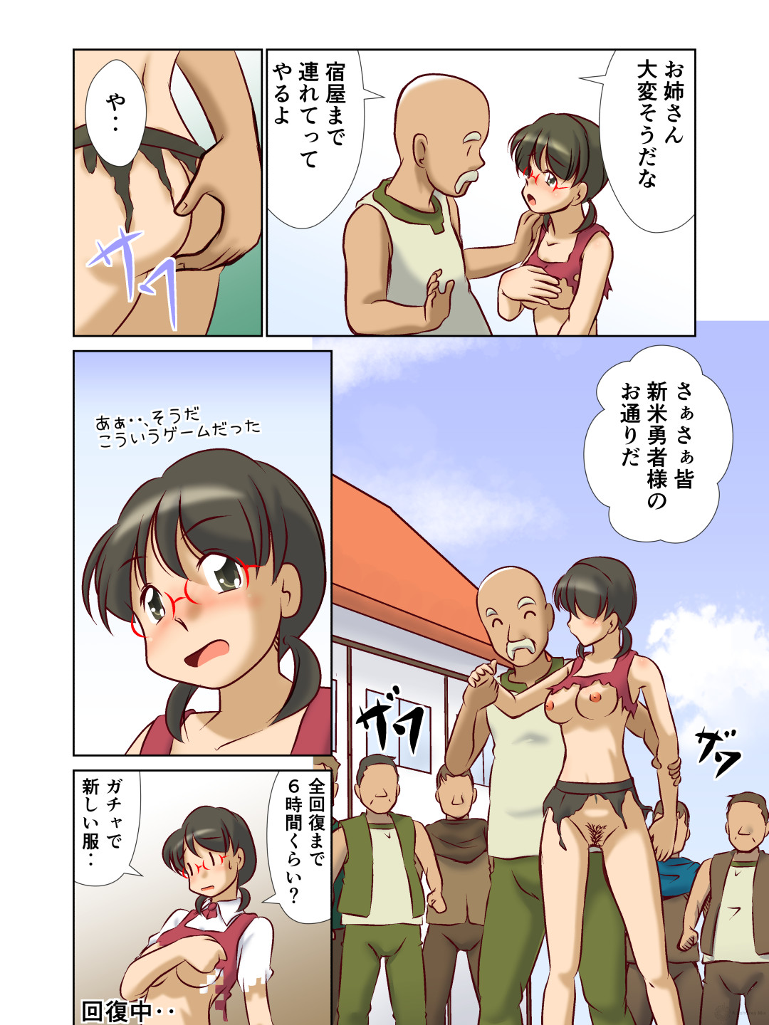 異世界に召喚された野崎さんが‥ page 10 full