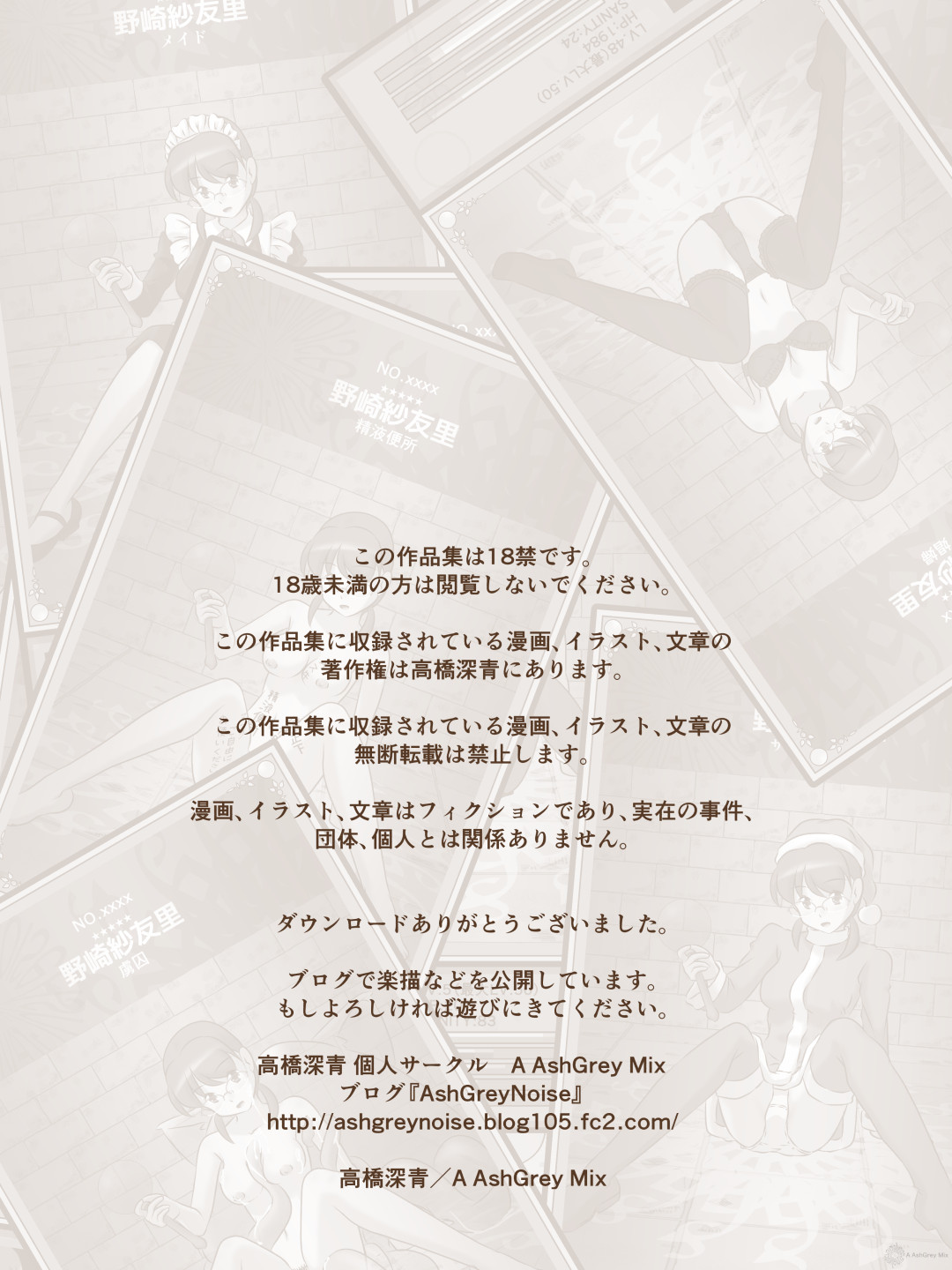 異世界に召喚された野崎さんが‥ page 2 full