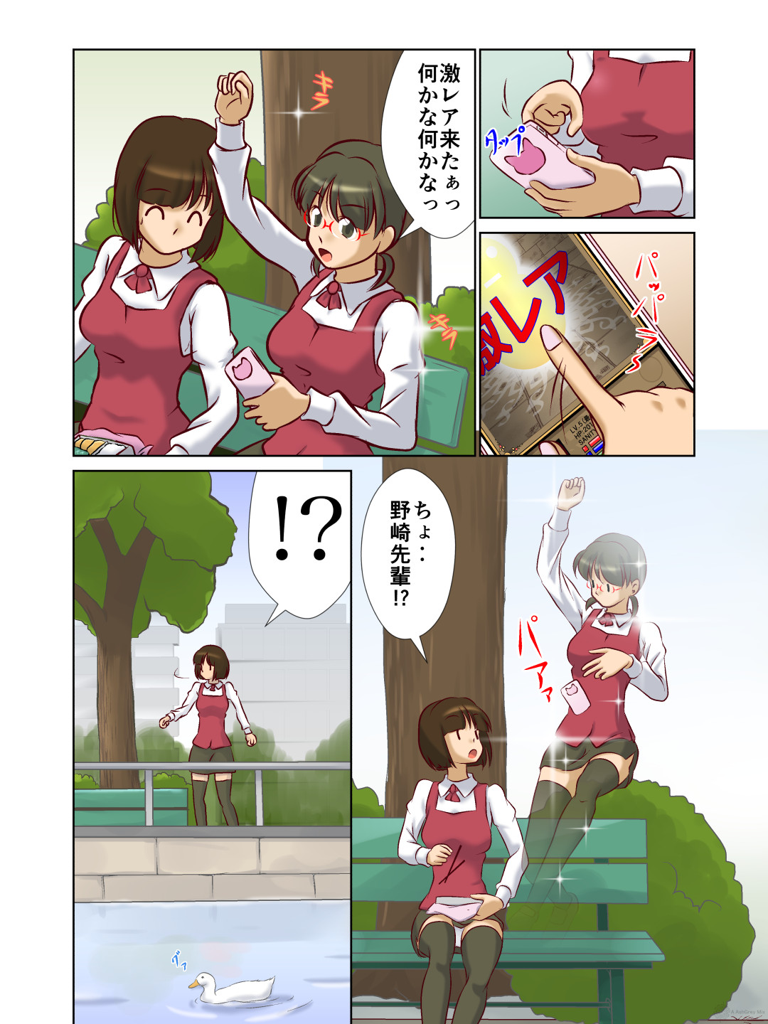 異世界に召喚された野崎さんが‥ page 4 full