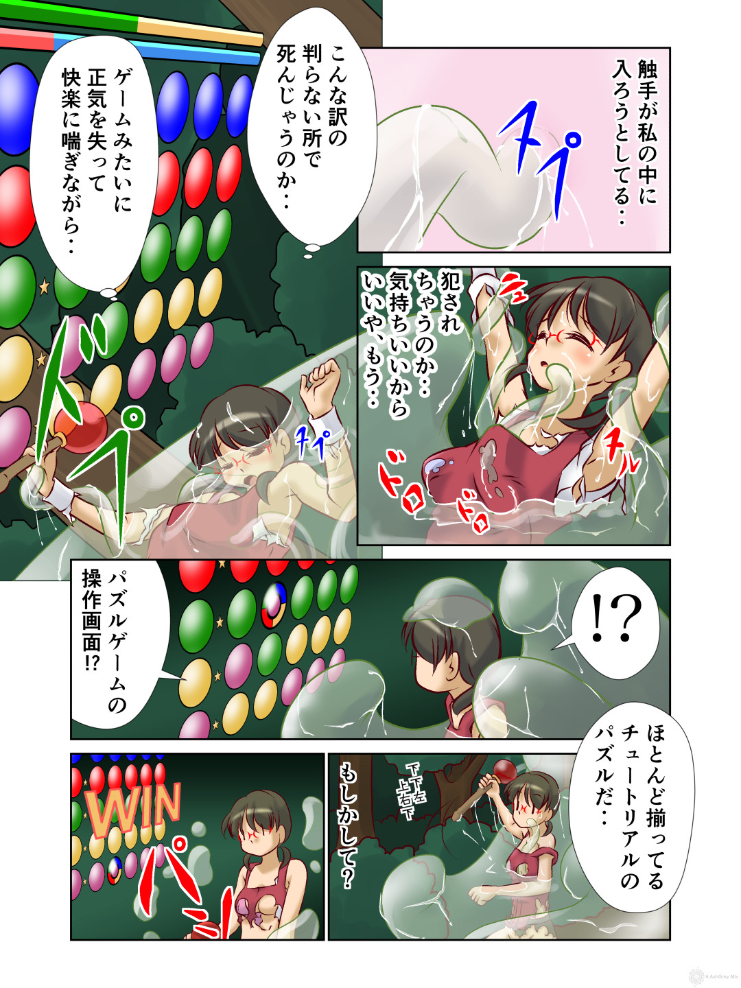 異世界に召喚された野崎さんが‥ page 8 full