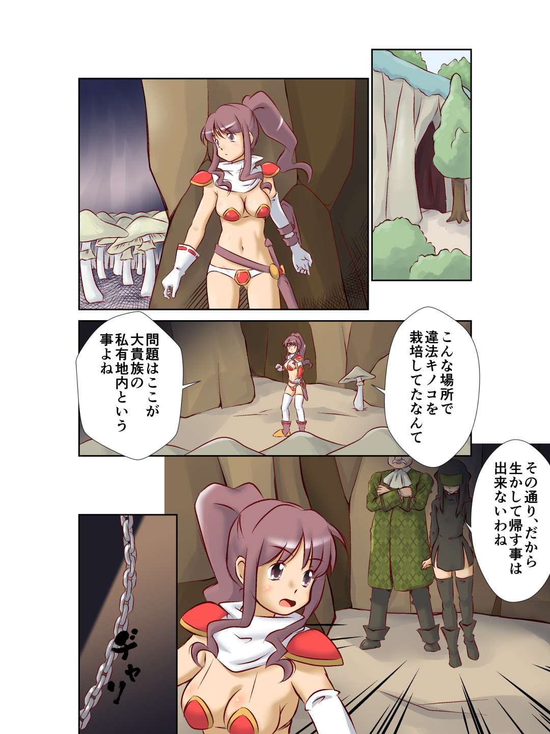 救世主様が肉便器になりたそうにこちらを見ている page 3 full