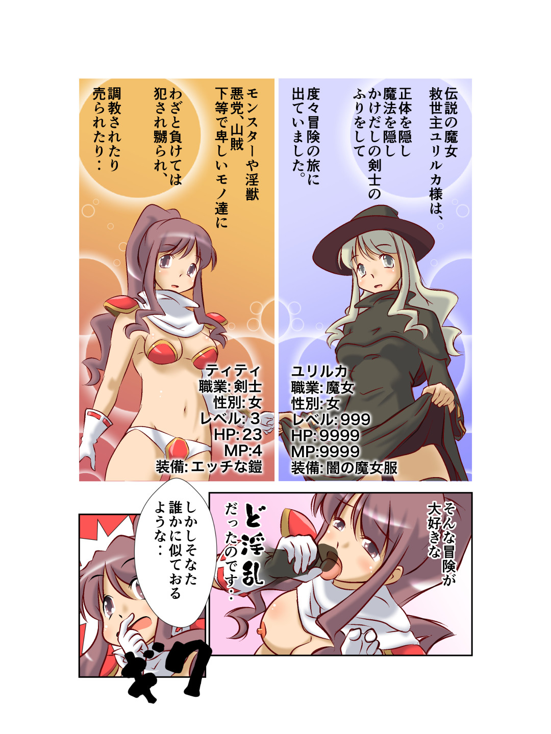 救世主様が肉便器になりたそうにこちらを見ている page 6 full