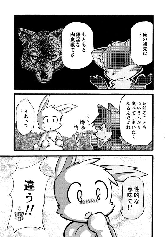 Renshuu Manga page 1 full