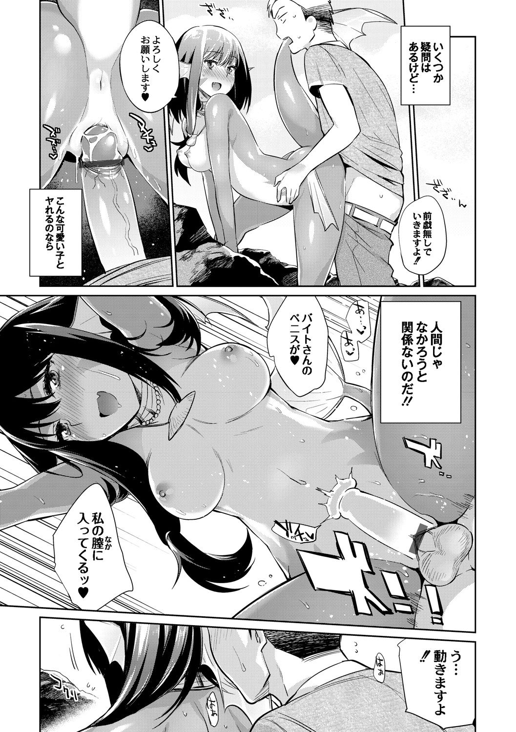 Jikyuu 1500 yen!! Gyogyou o Tetsudau Kantan na Oshigoto desu.  Zenpen page 7 full