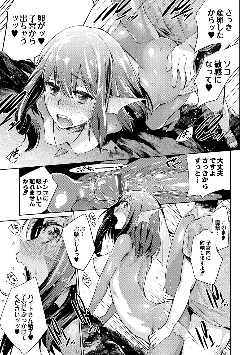 Jikyuu 1500 yen!! Gyogyou o Tetsudau Kantan na Oshigoto desu.  Zenpen page 9 full