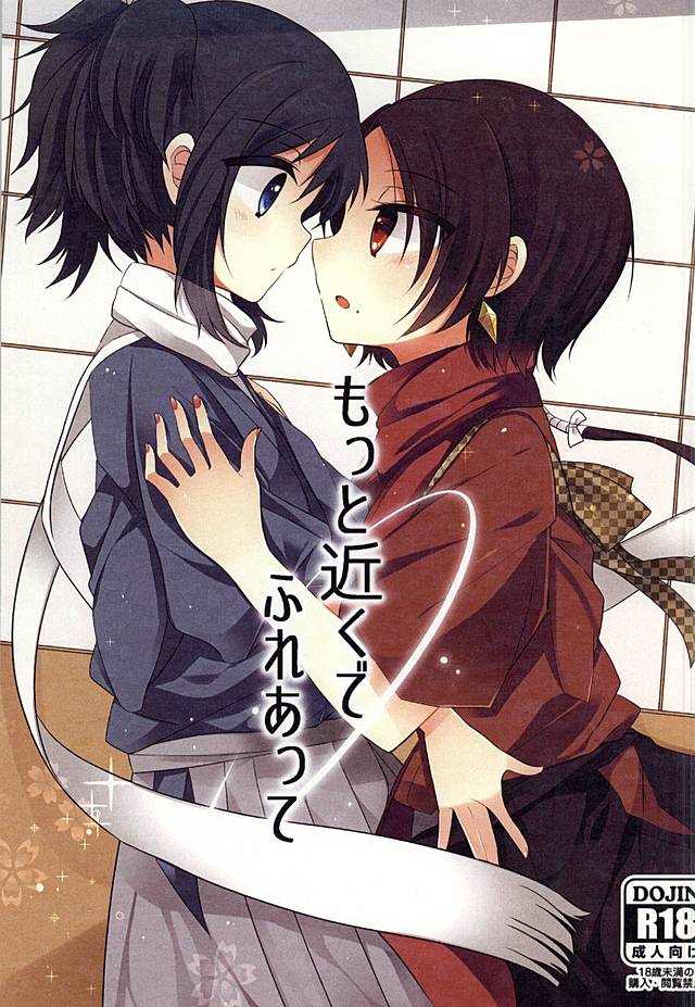 Motto Chikaku de Fureatte page 1 full