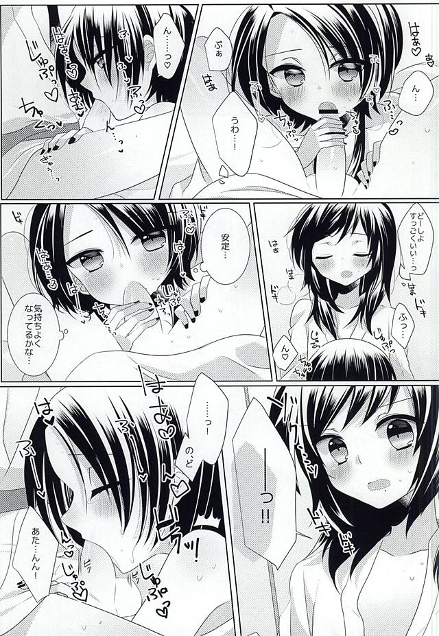 Motto Chikaku de Fureatte page 10 full