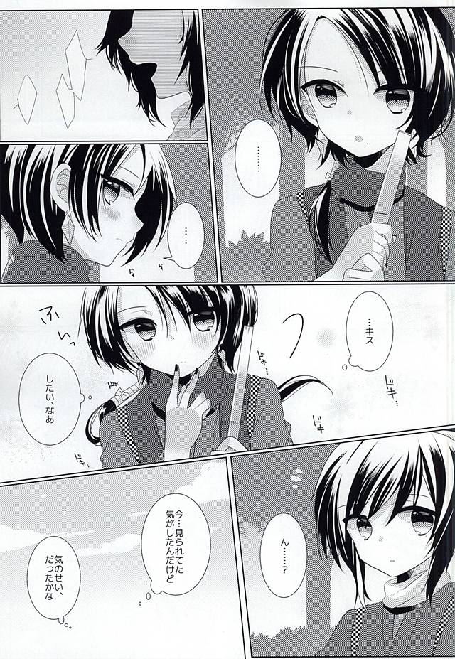 Motto Chikaku de Fureatte page 2 full