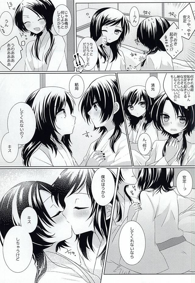 Motto Chikaku de Fureatte page 4 full