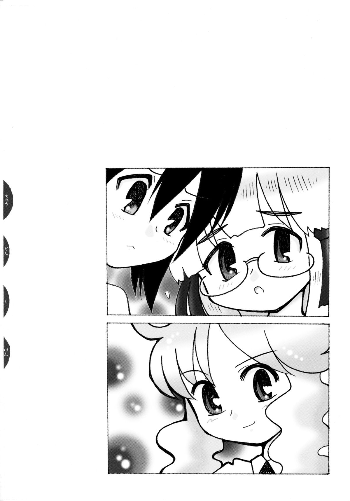 Chuukan Shiken page 5 full