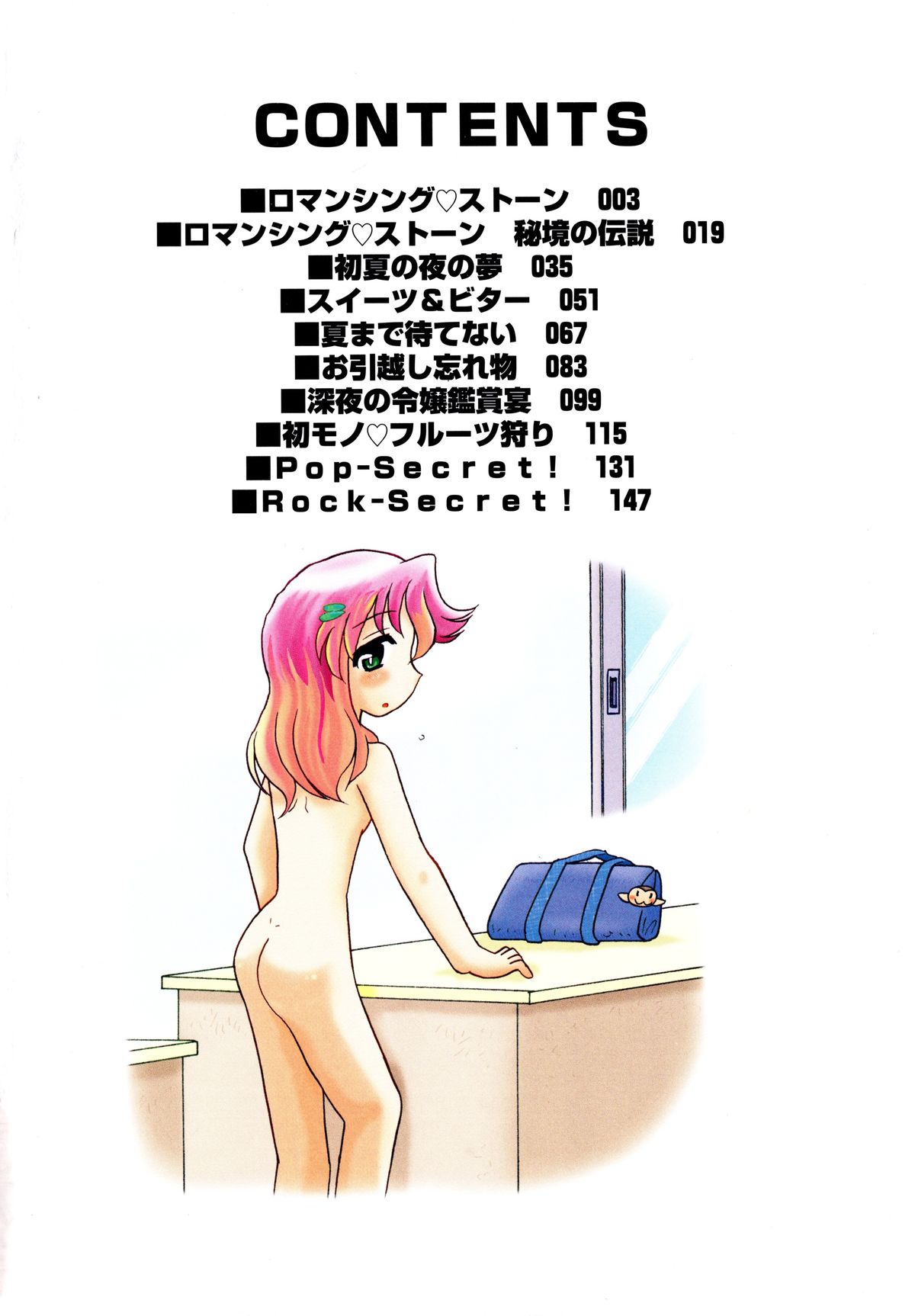 Chuukan Shiken page 7 full