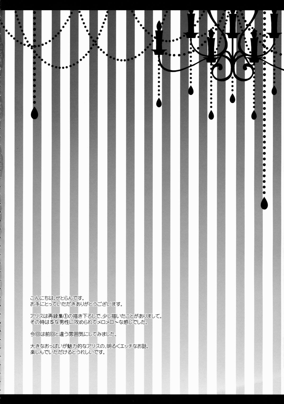 Alice World page 4 full