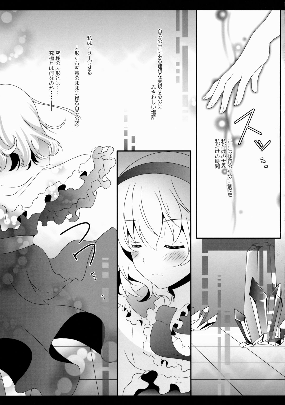 Alice World page 5 full